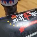 순살의민족치킨투게더 이미지