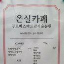 푸르농장 이미지