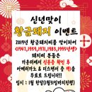 황금돼지 PC방 이미지
