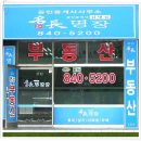 명장공인중개사사무소 이미지