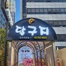 달구지사랑 이미지