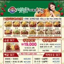 코리엔탈깻잎두마리칩킨 이미지