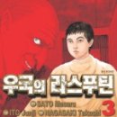 우국 이미지