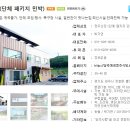 정주민박 이미지