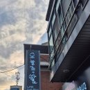 모전약국 | 족발 점촌 맛집인 오늘 족발에서 고기가 부드럽고 기억에 남는 후기