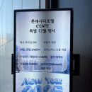 트니트니 C (33~48개월) | 대전 기념일 내돈내산 맛집 추천 롯데시티호텔 씨카페 조식 메뉴 운영시간 솔직후기