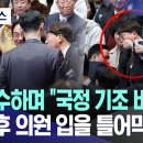 윤석열 참석 전북 행사장에서 국회의원 입 틀어막히고 들려나가는 영상 이미지