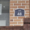 도원쉼터 이미지