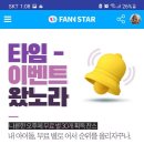 타임스타 이미지