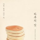하루의 이미지