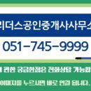 IPARK공인중개사사무소 이미지