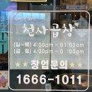 천사곱창 문산점 이미지