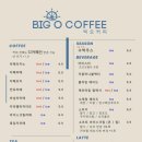 빅오커피앤스테이 이미지