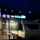 러빙포카라반 | 사량도 숙소 러빙포카라반 오션뷰 캠핑 감성 펜션 후기