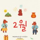 (주)픽스멜연구소 | [공지] 2026년 2월 수강등록 안내[강서구중국어학원_마곡중국어학원_발산중국어학원]