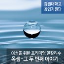 (주)옥샘코리아