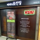 서울찜닭 이미지