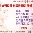 메이저피부과 이미지