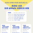 부산온라인학교 이미지