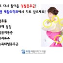 리젠재활의학과의원 이미지