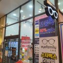 아이패밀리 안경 신봉점 이미지