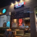 마왕족발 무안남악점 이미지