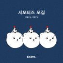 Design pet brand, Beatto