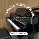 동탄2목동 야마하음악교실 6세 첫 음악학원으로 선택한이유 + 레슨후기