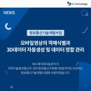 에스제이모바일 이미지