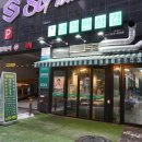 별내 삼겹살 추천 [냉철한삼겹 별내점]