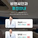 참밝은안과의원 이미지