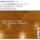 [2013.05.13] MYNAME JAPAN 페이스북 업데이트 이미지
