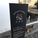 산오름 | 📌금능해수욕장 근처 카페 제주 잔물결 후기｜조용히 쉬기 좋은 감성 카페