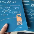 케이탑PC | 관리소ERP운용사1급 시험 리얼후기/자격증/아파트경리