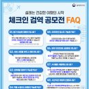 한국지식재산연구원 노동조합 | 국가재난안전교육원-EBS,재난안전 교육 발전을 위한 업무협약 체결 / 대통령소속‘국민생명안전위원회...