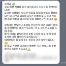 수향 - 영등포구 | [내돈내산] 입주청소 수향클린 대만족 솔직후기