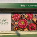라인업(화정점) 이미지