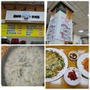 꿈바우 버섯집 이미지