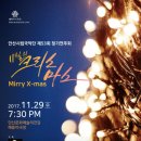 안산시립국악단 제53회 정기연주회 이미지