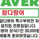 참다랑어 고창점 이미지