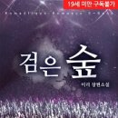 로망띠끄 이미지