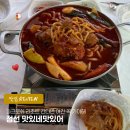 맛있네맛있어 이미지