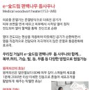 히노끼원적외선온열돔 체험샵 이미지