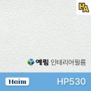 예림인테리어 | 고양 삼송2차 아이파크 아파트영림 PS170 / 예림 HP530 화이트 인테리어필름 시공 후기