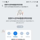 365창원다나은마취통증의학과의원 이미지