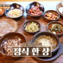 시골밥상 이미지