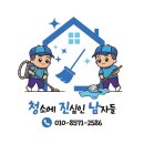 아산시 배방읍 원룸 입주청소 비가와서 청소하기 좋은날