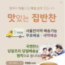 쿡앤찬 이미지