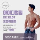 아이디얼짐
