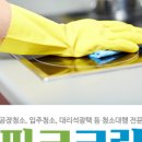 종합크린 이미지